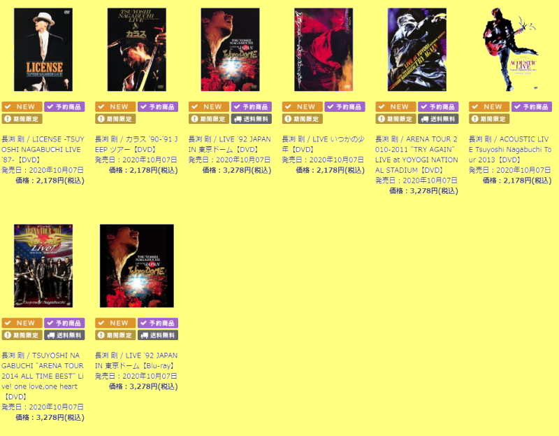 長渕剛の過去のライブDVDが廉価版で2020年10月7日再リリース | Top of HUNGRY